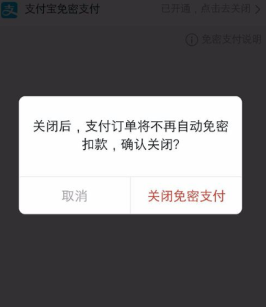 拼多多APP关闭免密支付详细操作过程