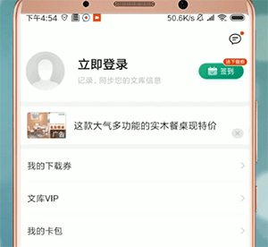 百度文库怎么登陆？详细操作步骤