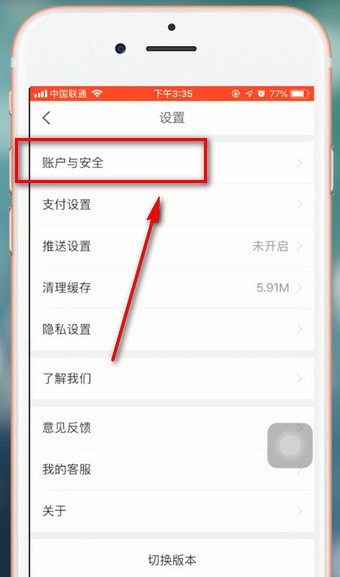 京东金融app怎么设置密码 具体操作方法