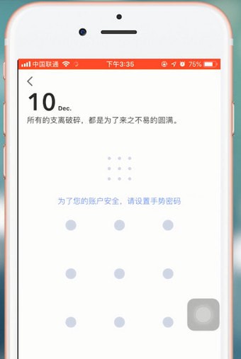 京东金融app怎么设置密码 具体操作方法