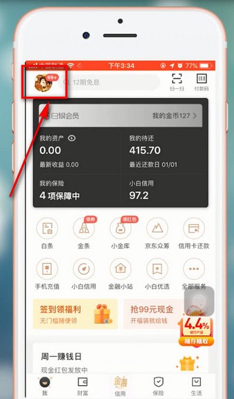 京东金融app怎么设置密码 具体操作方法