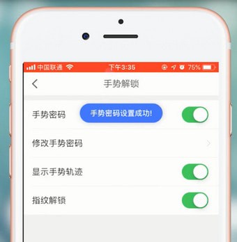 京东金融app怎么设置密码 具体操作方法