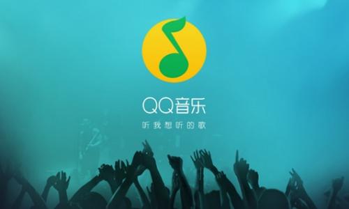 QQ音乐中将已删除歌单恢复具体操作流程