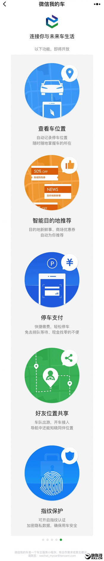 微信我的车小程序有什么功能？微信我的车小程序功能介绍！