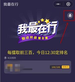 微信小程序中的我在行答题题目及答案是什么？微信小程序中的我在行答题题目及答案大全！