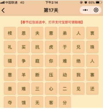 微信小程序中的成语消消乐翻天答案是什么？微信小程序中的成语消消乐翻天答案合集！