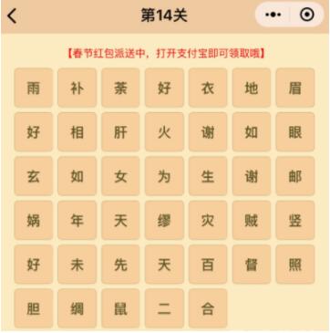 微信小程序中的成语消消乐翻天答案是什么？微信小程序中的成语消消乐翻天答案合集！