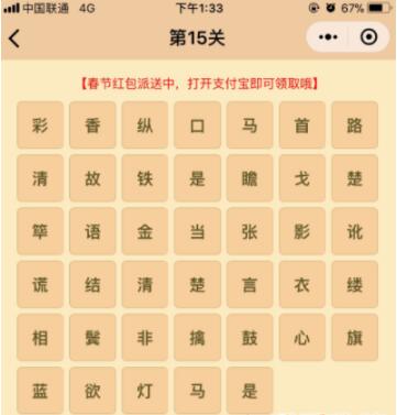 微信小程序中的成语消消乐翻天答案是什么？微信小程序中的成语消消乐翻天答案合集！