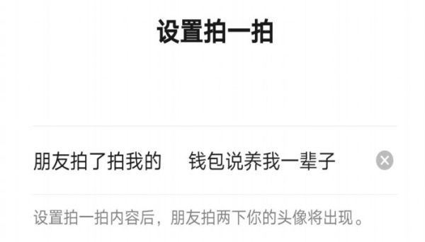 拍了拍我微信怎么弄  微信的拍了拍怎么弄