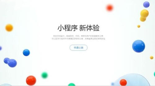 支付宝小程序正式公测六大功能一应俱全！