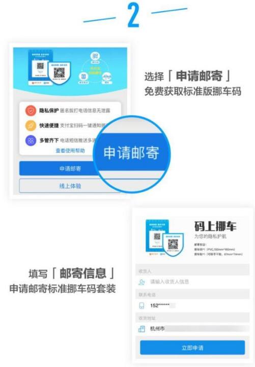支付宝码上挪车小程序受欢迎匿名挪车一步搞定！