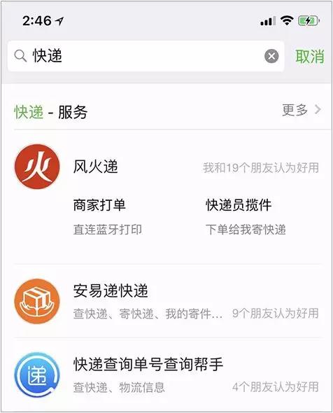 微信小程序功能直达有什么用？微信小程序功能直达介绍！