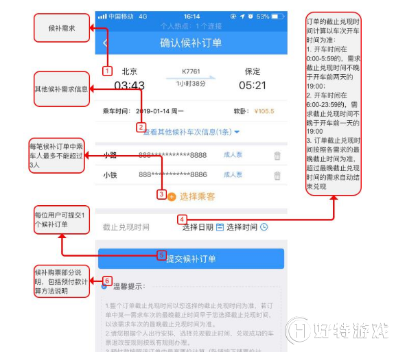 手机12306自动抢票方法是什么？手机12306自动抢票方法攻略介绍！