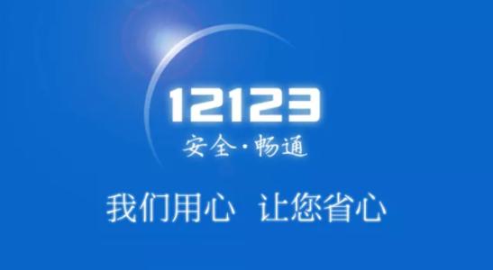 交管12123中更改驾驶证绑定手机号码具体操作方法