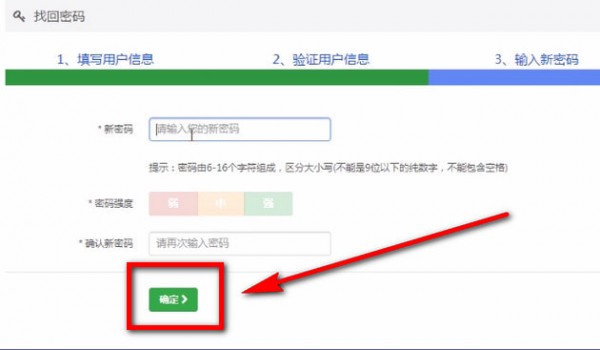 交管12123怎么找回密码 具体操作步骤