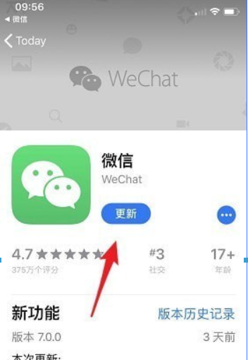 微信7.0官方版本如何更新？微信7.0官方版本更新方法攻略介绍！