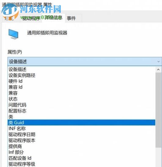 win10 1709关闭自动更新驱动功能的方法