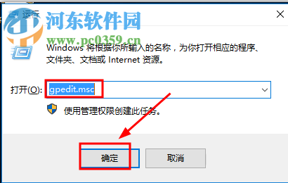 解决win10提示“无法使用内置管理员账户打开MicrosoftEdge”的方法