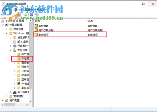 解决win10提示“无法使用内置管理员账户打开MicrosoftEdge”的方法