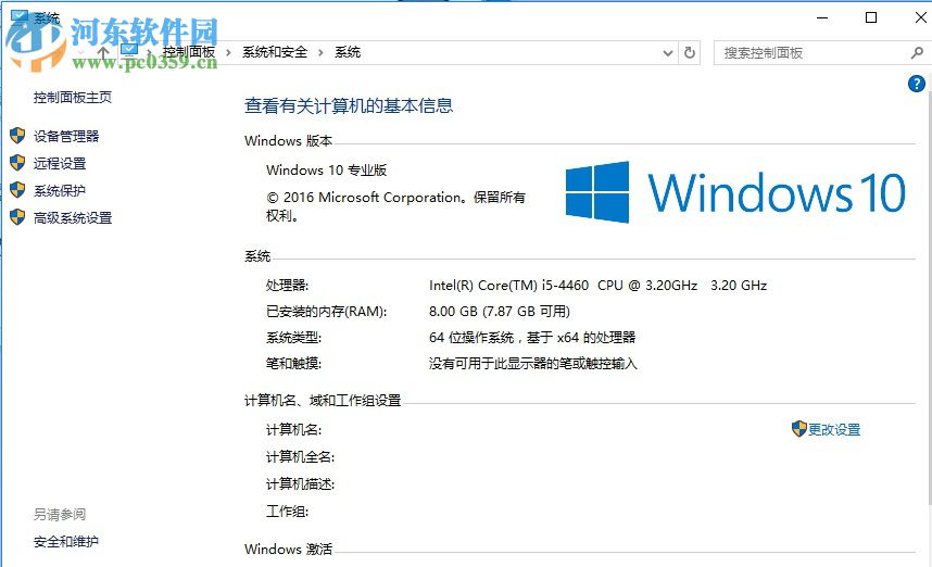 解决win10绝地求生吃鸡提示“该内存不能为read”的方法