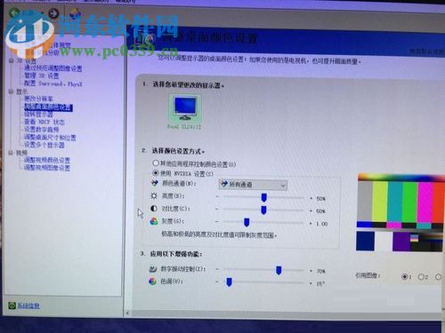 win10调整N卡数字震动的方法