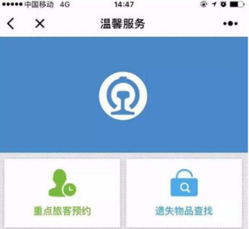 微信12306小程序怎么用？微信12306小程序使用教程分享！