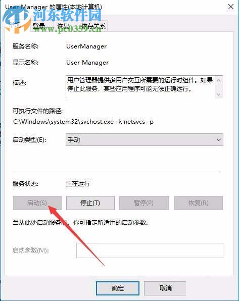 处理win10 1709错误代码“0x80040154”的方法