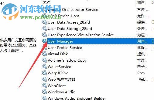 处理win10 1709错误代码“0x80040154”的方法