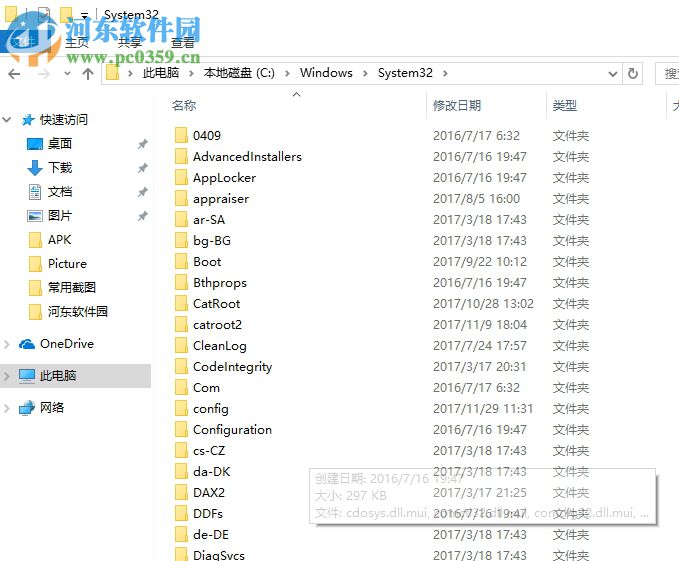 解决win10无法使用粘贴的方法