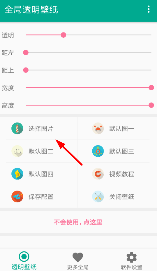 微信7.0新版本透明壁纸如何操作？微信新版全局透明皮肤设置方法介绍！