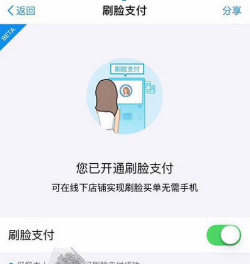 支付宝刷脸支付流程是什么？ 支付宝刷脸支付使用攻略介绍！