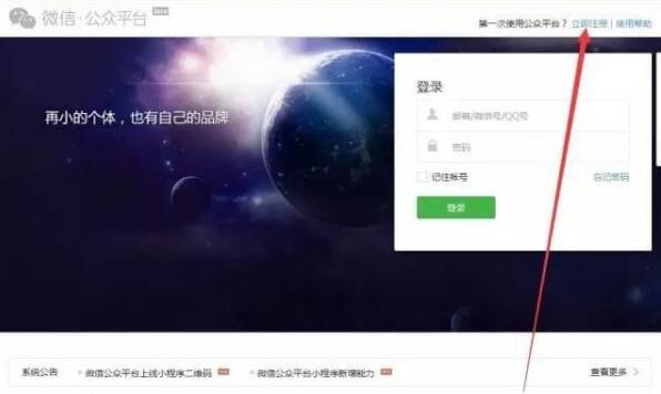 微信小程序开通方法是？如何注册微信小程序？