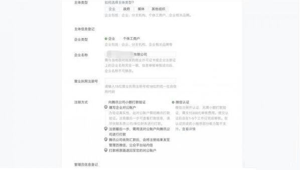 微信小程序开通方法是？如何注册微信小程序？