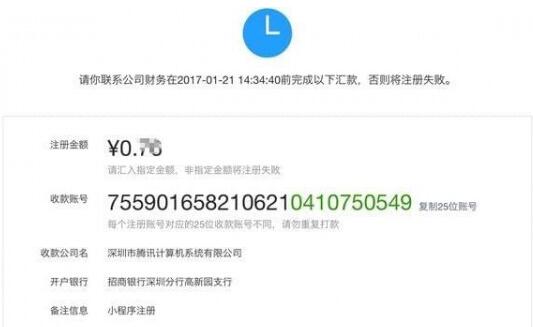 微信小程序开通方法是？如何注册微信小程序？