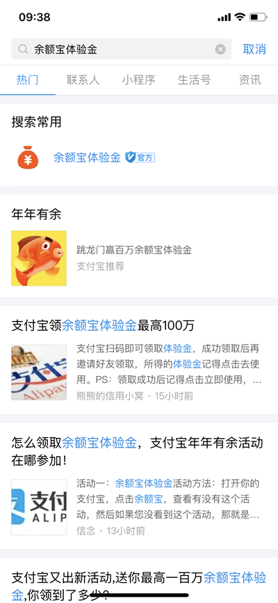支付宝余额宝年年有余怎么跳体验金高 年年有余跳一跳高体验金攻略