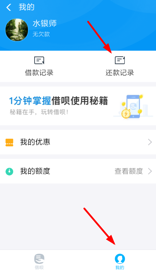 支付宝App中蚂蚁借呗开具贷款证明具体操作流程