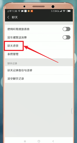 手机微信界面设置皮肤的具体操作流程