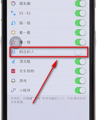 手机微信里附近的人功能没了的简单处理操作