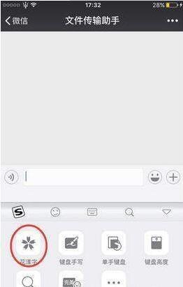 手机微信设置带方框字的具体操作方法