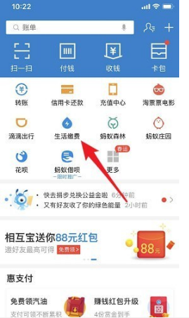 支付宝生活缴费能缴纳哪些费用 支付宝生活缴费能缴纳费用介绍