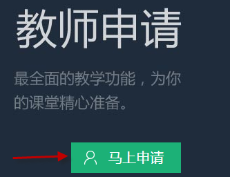 百度传课上怎么申请当老师 百度传课申请当老师方法