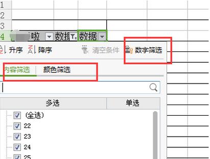 Excel2016数据透视表排序以及筛选的详细操作步骤