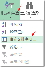 Excel2016数据透视表排序以及筛选的详细操作步骤