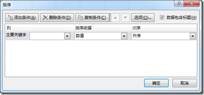 Excel2016数据透视表排序以及筛选的详细操作步骤