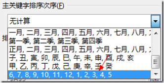 Excel2016数据透视表排序以及筛选的详细操作步骤