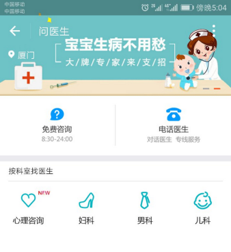 支付宝健康咨询怎么使用 支付宝健康咨询操作方法