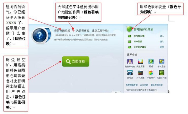 360安全卫士、QQ电脑管家、金山卫士哪一款安全软件最好用？为什么？