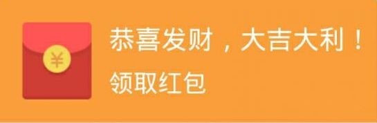 微信小程序有漏洞吗 微信小程序会成为黑客盗红包的通道吗