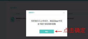 boss直聘怎么把简历发给对面 boss直聘手机上怎么发简历