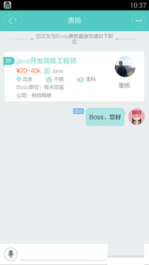 boss直聘怎么投简历